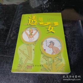 人文乐游园—救火文丛