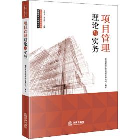 项目工程师知识丛书：道桥市政工程施工方案范例