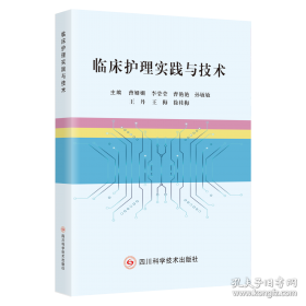 临床医学新进展