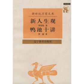 中国文库·哲学社会科学类：科学与玄学
