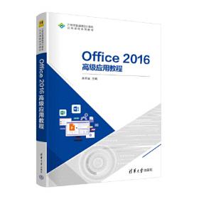 Office XP基础与应用