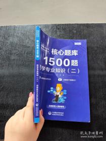 核心解答新课标教材课后习题全析全解  