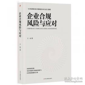 企业管理现代化、科学化问题研究