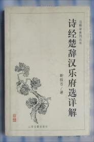 唐宋词百首详解