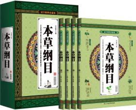 中华传统文化经典——容斋随笔（全四卷）