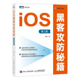 iOS Programming：The Big Nerd Ranch Guide (4th Edition)