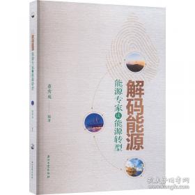 解码男孩青春期（漫画版）父母送给儿子的青春期男孩成长手册