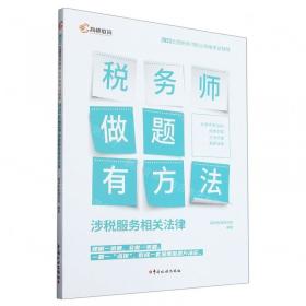 注册会计师2024教材配套 CPA审计十年真题研究手册历年真题 CPA考试专用辅导教材 可搭配网课视频