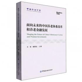 面向21世纪课程教材：医学伦理学