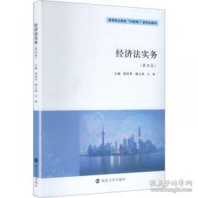 经济学原理（上）