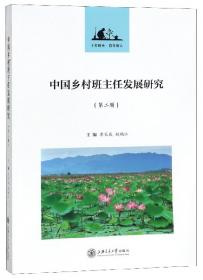 2019-2020上海终身教育发展报告(开放协同助力城市可持续发展)