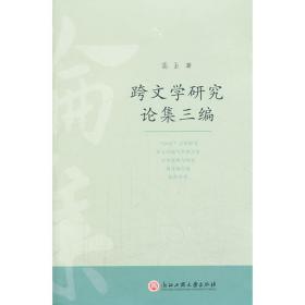 清末汉字改革方案文本（套装共4册）