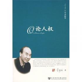 中国社会科学院学部委员专题文集：中国法治之路