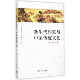 21世纪普通高等院校文科示范教材：中国现当代文学史（下）