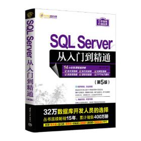 SQL进阶教程
