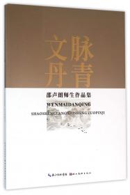 中国嘉德古董拍卖投资图典：文房清供