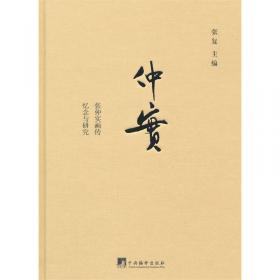 中国古代绘画精品集：张复潇湘八景册页