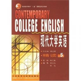 大学英语教程:教师手册.3