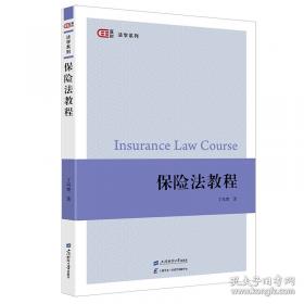 保险业务基础知识