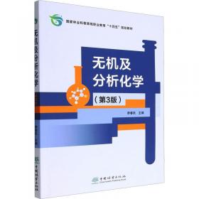 无机非金属材料热工基础（第2版）/普通高等学校材料科学与工程类专业新编系列教材