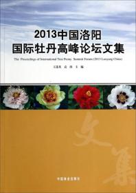 花材文化与中国传统插花
