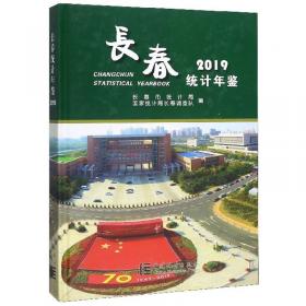 长春中医学院院史:1958-1985