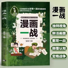 漫画奥林匹克迷宫游戏.3