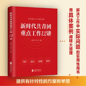 新时代金融服务乡村振兴理论与实践——以重庆市乡村振兴实践为蓝本