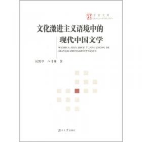 文学会议与中国现当代文学的发生