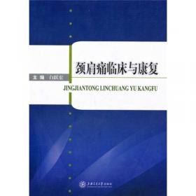 常见疾病三级康复网络体系建设实践：转诊标准、康复治疗及操作方法