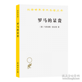 神话研究（下）