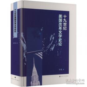 十九世纪的旅行：日本魅影