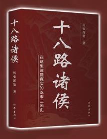 十八相送：（苏童短篇小说编年：1995～1996）