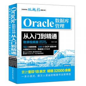 从实践中学习Oracle Application Express