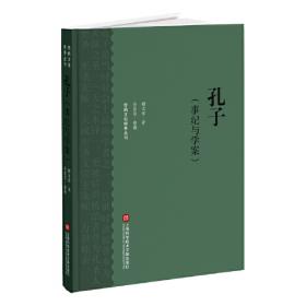 中国大文学史（套装共2册）/清末民初文献丛刊