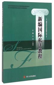 民事诉讼法教程/高等学校法学教学丛书