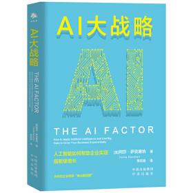 AI的幕后英雄：Python中小学人工智能精品课程系列丛书