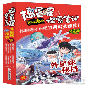 捣蛋鹦鹉外传