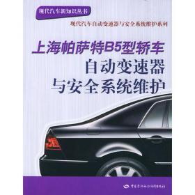 汽车发动机构造与维修（第4版）/“十二五”职业教育国家规划教材