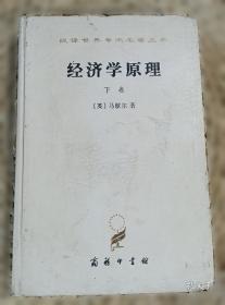 经济应用文写作