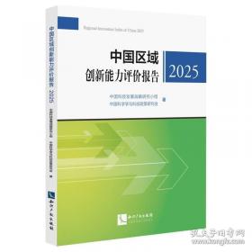 中国西部大开发年度报告.2002-2003.2002-2003