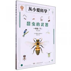 从小和钱做朋友：影响孩子一生的财商启蒙课（别让你的孩子始于智商，止于情商，溃于财商，受用一生的金钱教育，尽早养成管理金钱的习惯，人生就会减少“很多麻烦”）