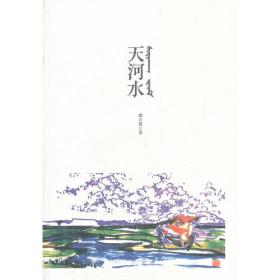 天河传说杀人事件：日本推理小说文库
