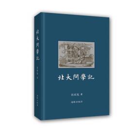 插图本中国图书史：16开本
