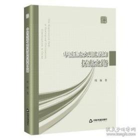 中国共产党高校思想政治教育发展史