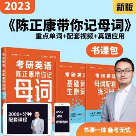 乐学汉语（基础篇 第4册）/对外汉语速成系列教材