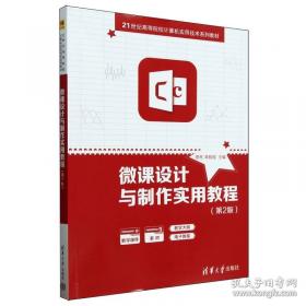微课堂学电脑：Word·Excel·PowerPoint 2013三合一高效办公应用