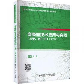 变频调速SVPWM技术的原理、算法与应用