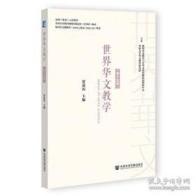 世界传播学经典教材中文版·电子媒介节目设计与运营：战略与实践