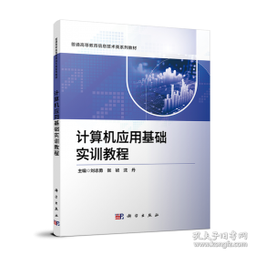 普通高等教育十一五国家级规划教材·大学体验英语：听说教程4